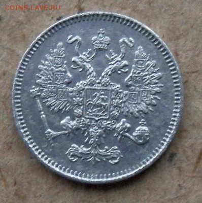 10 копеек 1861 года - 1а.JPG