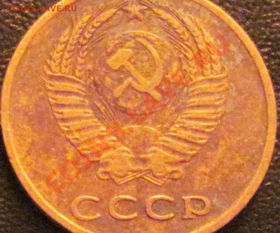 3 копейки 1965 до 05.12.2010 в 17.00 - ТТТ.JPG