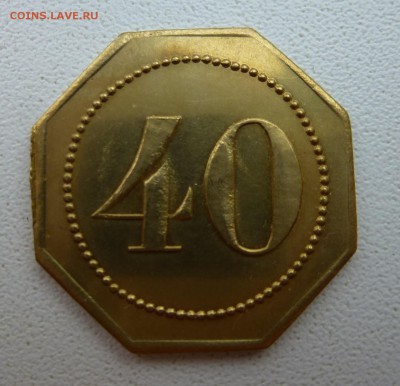 4 жетона с цифрами 20 40 50 60. - P1040582.JPG