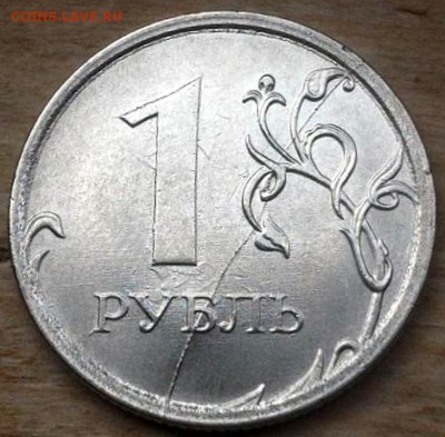 1 рубль 2016г.  расколы аверс реверс. - IMG_3781.JPG
