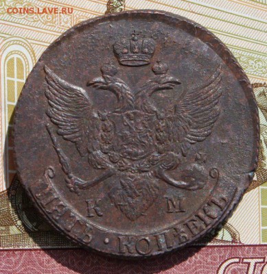 5 копеек 1794 КМ  хорошая центровка,  в колллекцию 02,09,16 - IMG_4947.JPG
