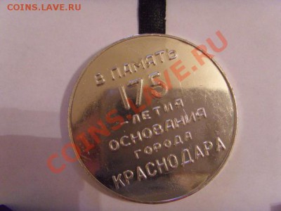 медаль 40 лет МИАСС  раскол - x_dbf44d25