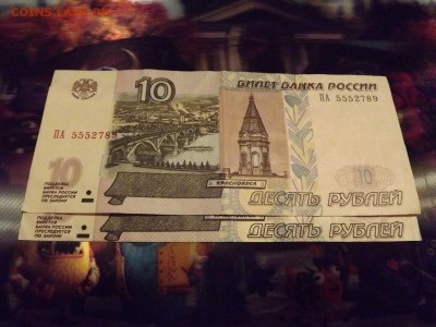 10 рублей  бона РФ брак или нет? - XECyf4qoQAM