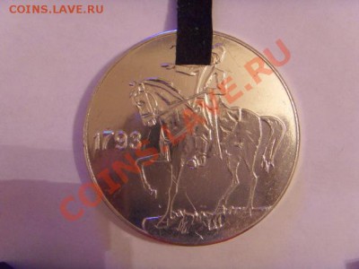 медаль 40 лет МИАСС  раскол - x_386b138c