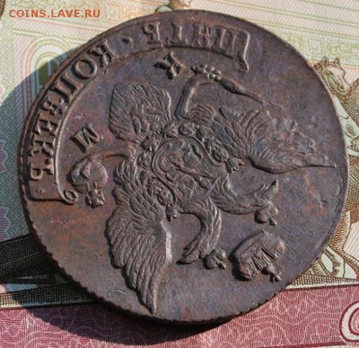 5 копеек 1794 КМ хорошая центровка, в колллекцию 02,09,16 - IMG_0152.JPG