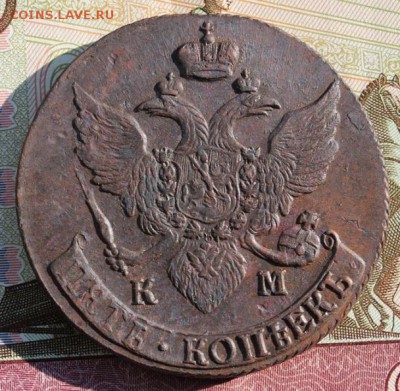 5 копеек 1794 КМ хорошая центровка, в колллекцию 02,09,16 - IMG_0149.JPG