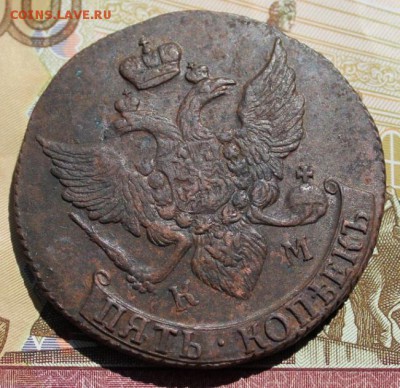 5 копеек 1793 КМ  хорошая центровка  02,09,16 - IMG_9590.JPG