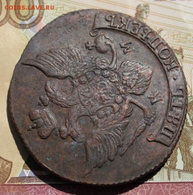 5 копеек 1793 КМ  хорошая центровка  02,09,16 - IMG_9585.JPG