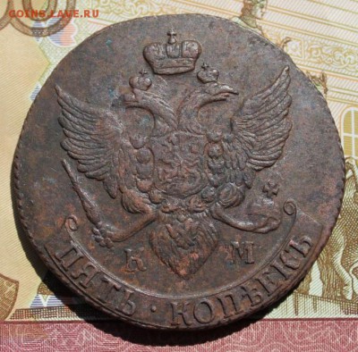 5 копеек 1793 КМ  хорошая центровка  02,09,16 - IMG_9578.JPG