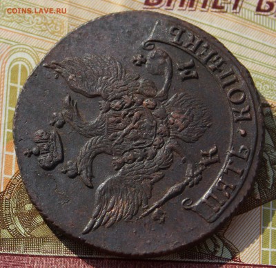 5 копеек 1792 КМ хорошая центровка, в колллекцию 02,09,16 - IMG_0791.JPG