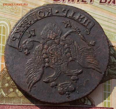 5 копеек 1792 КМ хорошая центровка, в колллекцию 02,09,16 - IMG_0789.JPG