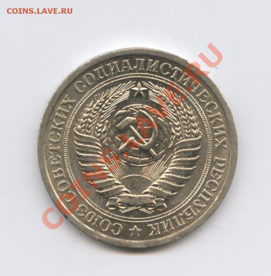 1 рубль 1966 года.До 7 декабря 2010г.До 22-01 по МСК - Изображение 1201
