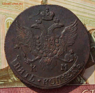 5 копеек 1792 КМ хорошая центровка, в колллекцию 02,09,16 - IMG_0782.JPG