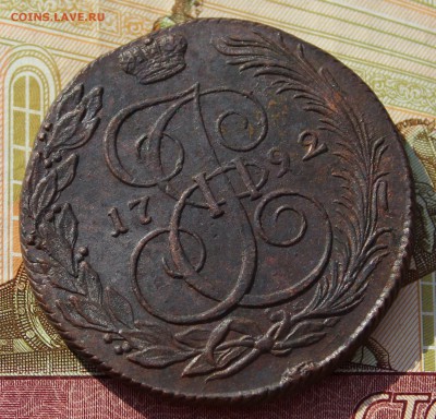 5 копеек 1792 КМ хорошая центровка, в колллекцию 02,09,16 - IMG_0781.JPG