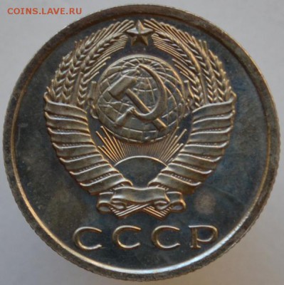 15 копеек 1967 наборная до 01.09.16 в 22:00 - DSC_0550.JPG