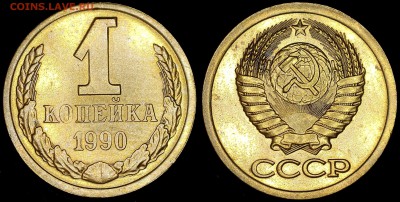 8 магнитных копеек СССР, короткий до 01.09.2016 - 90