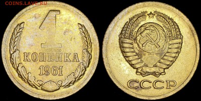 8 магнитных копеек СССР, короткий до 01.09.2016 - 61