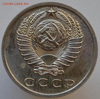 15 копеек 1968 наборная до 01.09.16 в 22:00 - DSC_0544.JPG
