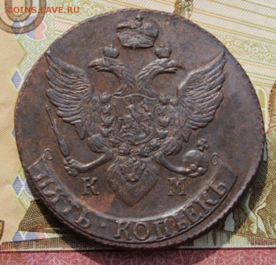 5 копеек 1792 КМ хорошая центровка, в колллекцию 02,09,16 - IMG_0216.JPG
