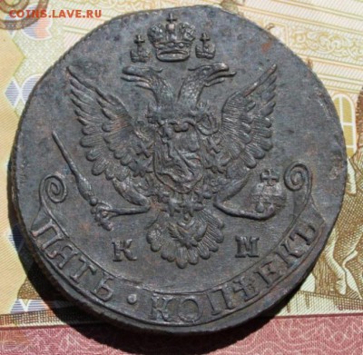 5 копеек 1785 КМ хорошая До 02.09.16г - IMG_9551.JPG