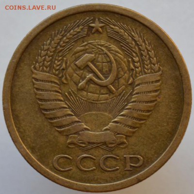 5 копеек 1971 №1 до 01.09.16 в 22:00 - 3200-3.JPG