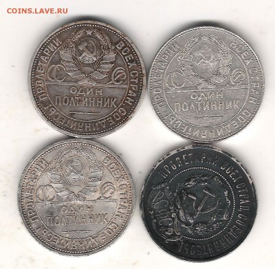 50 коп 1922,1924 и 1926г-оценка - Изображение 600