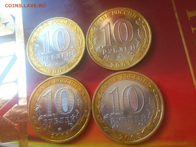 ФИКС -- БИМ 2000-16 на выбор -- хор.ФОТО -- Unc, aUnc и др. - DSC_0358.JPG