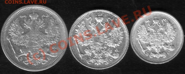 10,15,20 копеек 1913,14,07 соответственно - 10-20k