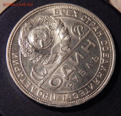 1 Рубль 1924(остаток шт.блеск) до 02=09=2016_22*00мск - DSCN3102.JPG