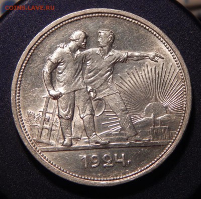 1 Рубль 1924(остаток шт.блеск) до 02=09=2016_22*00мск - DSCN3098.JPG
