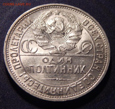 50копеек 1927 до 02=09=2016_22*00мск - DSCN3079.JPG