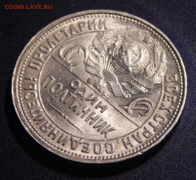 50копеек 1926 до 02=09=2016_22*00мск - DSCN3096.JPG