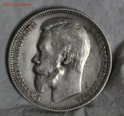 1 Рубль 1899 Э.Б 1899 Ф.З 1897 ** 1897 А.Г  25 копеек 1856 - IMG_5116.JPG