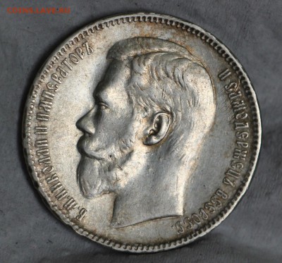 1 Рубль 1899 Э.Б 1899 Ф.З 1897 ** 1897 А.Г  25 копеек 1856 - IMG_5119.JPG