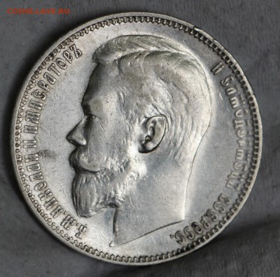 1 Рубль 1899 Э.Б 1899 Ф.З 1897 ** 1897 А.Г  25 копеек 1856 - IMG_5123.JPG