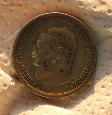 1 Рубль 1899 Э.Б 1899 Ф.З 1897 ** 1897 А.Г  25 копеек 1856 - IMG_5223.JPG