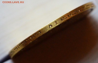 5 рублей 1897 АГ Предпродажная оценка - DSC_0057.JPG