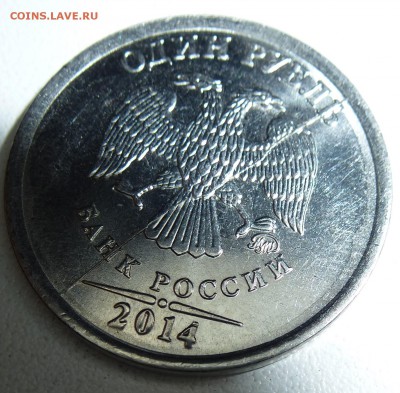 1р 2014 года раскол - P1000964.JPG