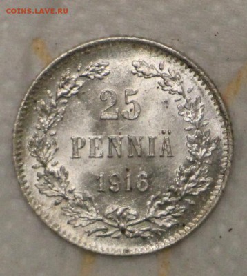 1 Рубль 1899 Э.Б 1899 Ф.З 1897 ** 1897 А.Г  25 копеек 1856 - IMG_5239.JPG