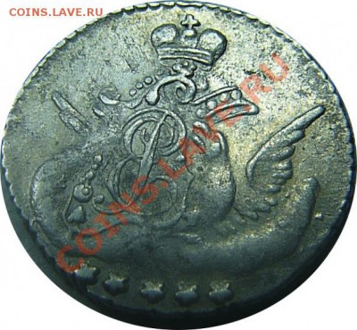 5 копеек 1757 Спб серебро красивая - 2