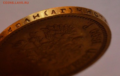 10 рублей 1899 АГ Предпродажная оценка - DSC_0063.JPG