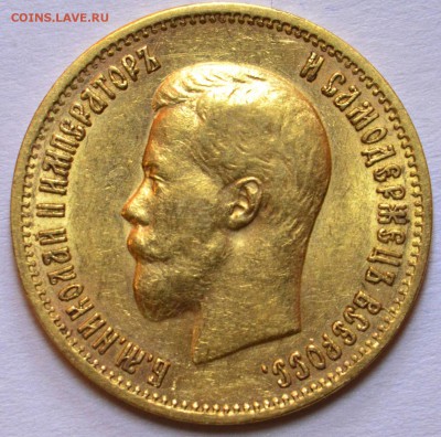 10 рублей 1899 АГ Предпродажная оценка - DSC_0059.JPG