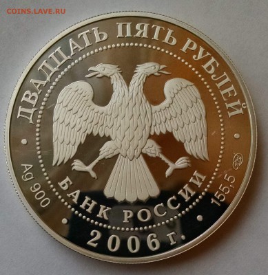 25р2006 Третьяковская галерея (серебро+золото) 05.09 22:00 - IMG_20160830_163319449