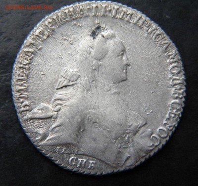 1 рубль 1765  год _____  до 1.09. 22-30 - 002.JPG