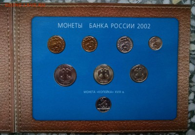 Официальный набор 2002г ММД (60 лет) в буклете 05.09 22:00 - IMG_20160830_163738551