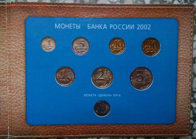 Официальный набор 2002г ММД (60 лет) в буклете 05.09 22:00 - IMG_20160830_163726708