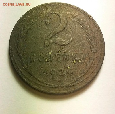 2 копейки 1924 2 шт короткий до 1 09 16 22.00 - rps20160830_224925