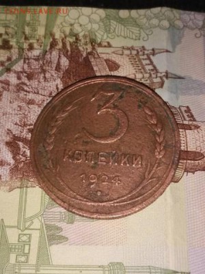3 копейки 1924 года гурт рубчатый - image (12)
