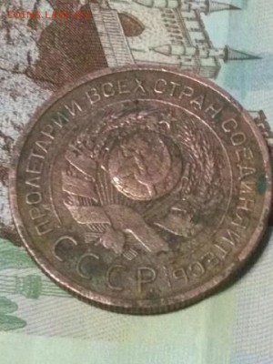 3 копейки 1924 года гурт рубчатый - image (13)