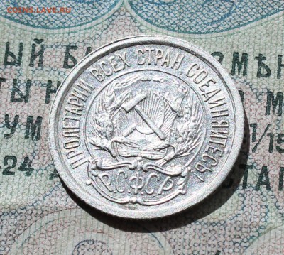 10 копеек 1922 года кладовая красавица. До 01.09.16. - IMG_1078.JPG